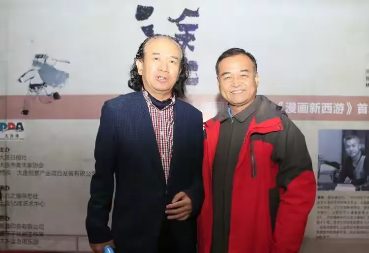 2016.涂乐.姜末文人漫画作品展暨《漫画新西游》首发式