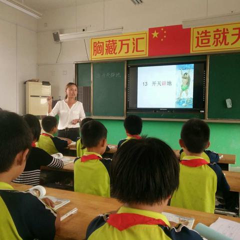 新学期 新起点 共成长――道口铺中心小学公开课活动