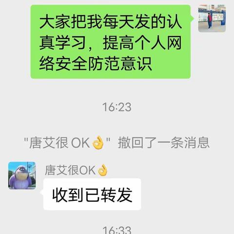 木垒县努尔古丽学校组织全体师生开展“网络安全周”学习活动