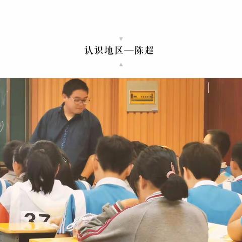 愿你出走半生，归来仍是少年—2018新教师考核 实验初中组