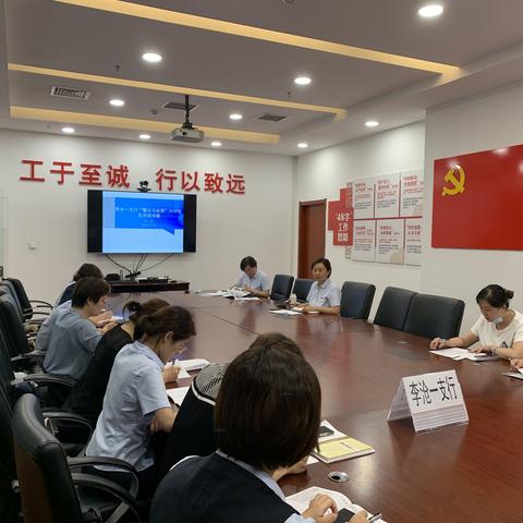 李沧一支行组织开展反洗钱领域“警示与反思”大讨论活动