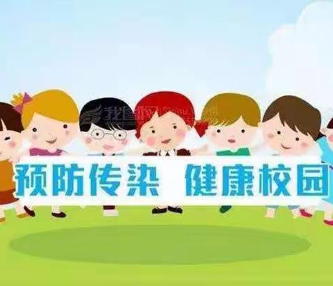 维梓幼儿园2020年秋季预防传染病防控告家长书