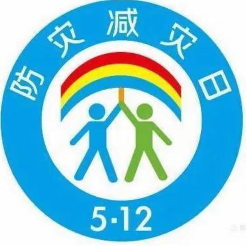 岳张集精英幼儿园——减轻灾害，安全我“童”行