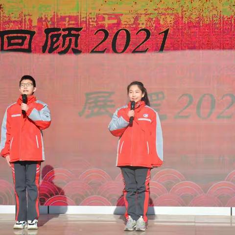 回顾2021        展望2022——六二班主题升旗仪式