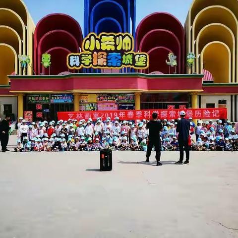 2020行智少年两天一夜【小希帅科学探索营】