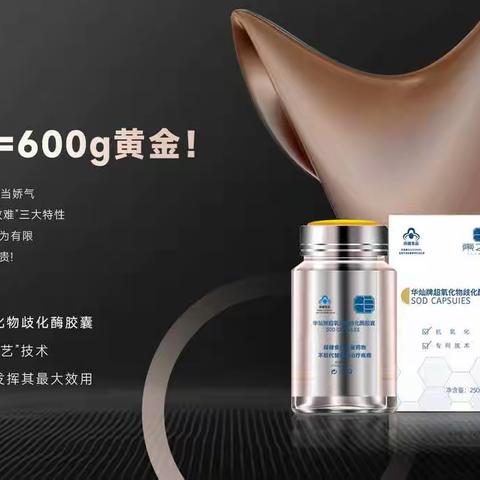 生产工艺先进，设备完善领先，东之雪引领SOD健康品先河