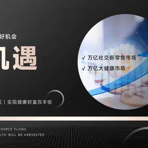 东之雪打造超氧化物歧化酶SOD健康品拓市场，解决你的创业难题