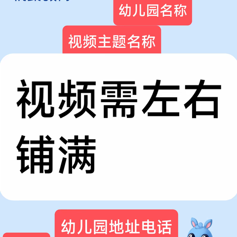 视频编辑加集团模板标准