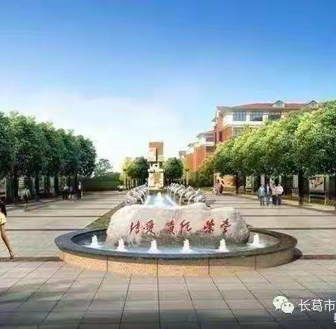 【新区•教研】教无涯 研不止——长葛市新区实验学校小学语文组开展大教研活动