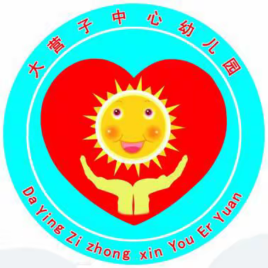 大平台中心幼儿园和大营子中心幼儿园一起开展党建共同体活动