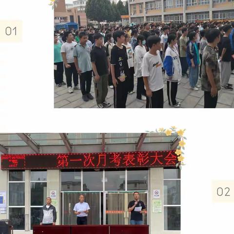 表彰优秀学子，彰显榜样力量——初中部月考表彰大会