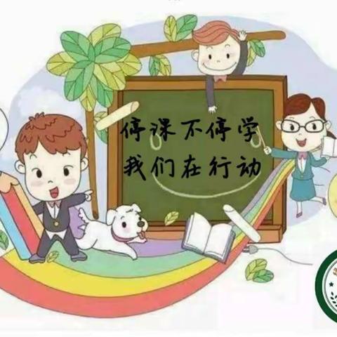 广州市白云区园夏幼儿园“停课不停学”（小班级——为爱续航，成长不停歇）4.20