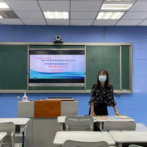 [少艺·荟萃艺堂]“齐心教研促成长”数学教研组4月教研会（一）