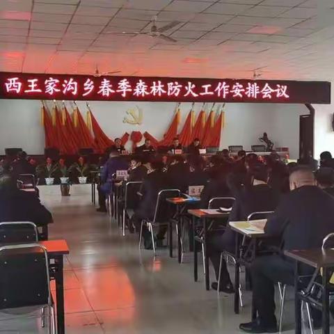 守护绿色家园，预防森林火灾