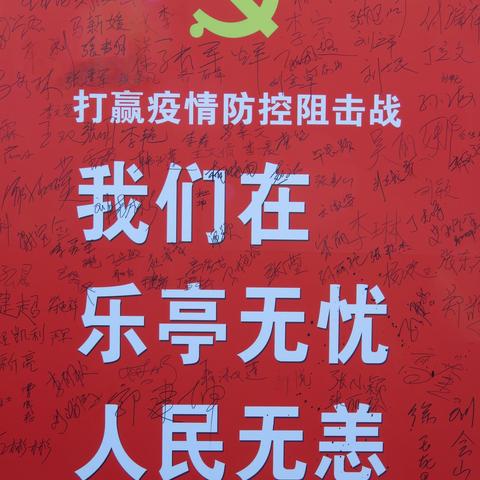 乐亭县委常委、政法委书记王剑秋，县政府副县长、公安局长张群慰问一线执勤公安干警