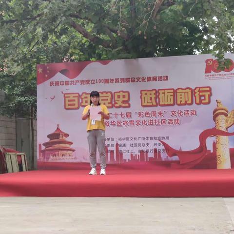 党建红色文化|银通一社区举办“百年党史 砥砺前行”文艺活动