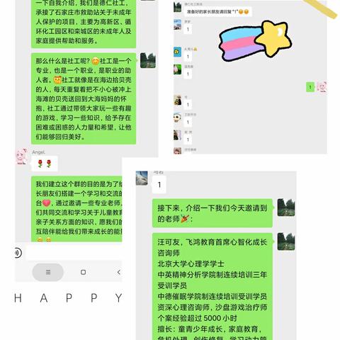 “爱的智慧—和孩子一起成长”高新区线上家庭教育讲座