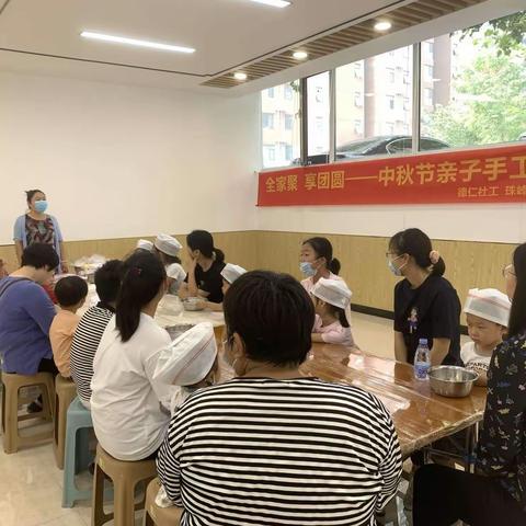 “全家聚，享团圆”——珠峰国际花园社区开展中秋节亲子手工制作月饼活动