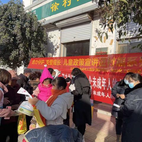 合力守护 关爱成长 儿童政策宣讲进村居系列活动——循环化工园区徐村站