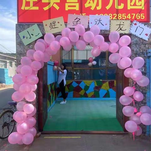 《我们毕业啦》庄头营幼儿园毕业季