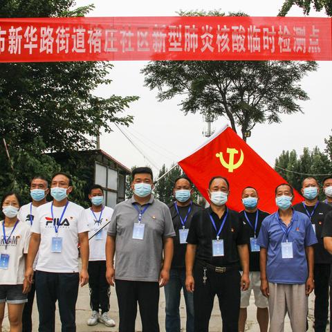 全民核酸检测中  众志成城抗疫情