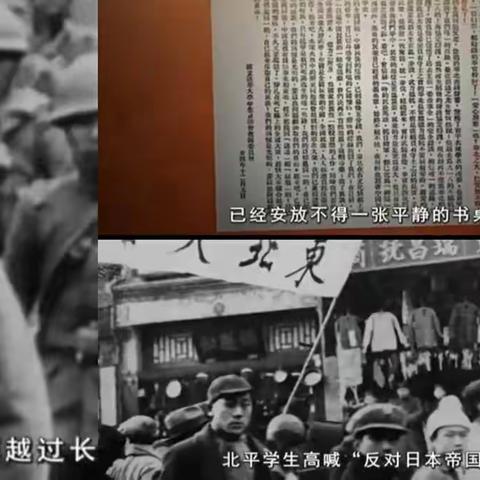 铭记一二九    传承爱国情——高一年级纪念一二九活动