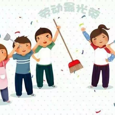 丰润区向阳幼儿园“放假期间，安全随行”劳动节致家长一封信