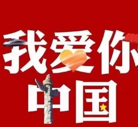 礼赞祖国，喜迎二十大——崇阳县第四小学喜迎国庆升旗仪式