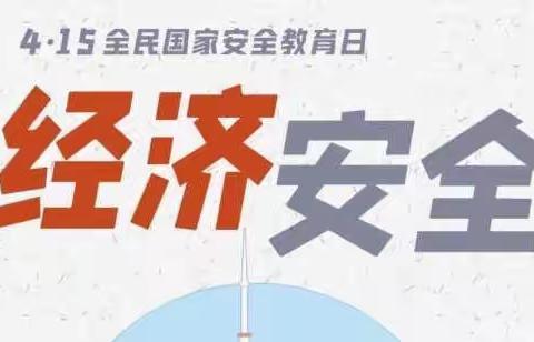 交通银行银花支行开展4.15全民国家安全教育日反恐怖宣传教育活动