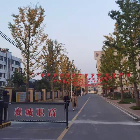 业精于勤，行成于思——记保康中职团队赴襄城职高跟岗学习第二天