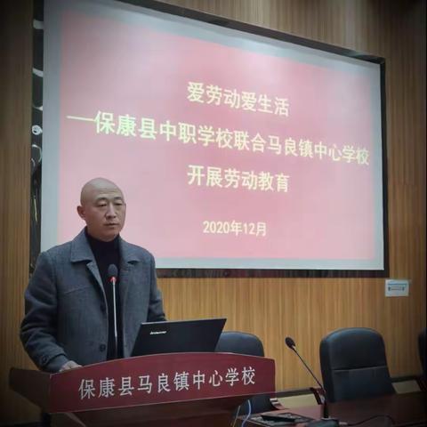 保康县中职学校联合中小学开展劳动教育送课下乡