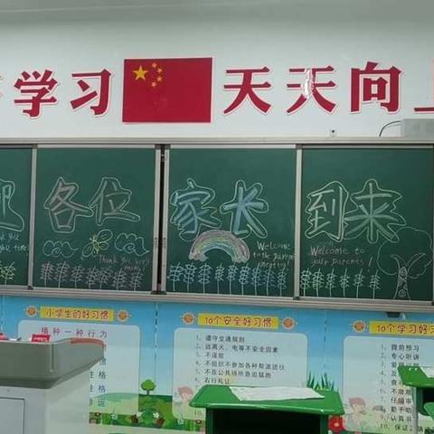 家校齐心携手 共育桃李芬芳——四六中队2020-2021学年度第一学期期中家长会