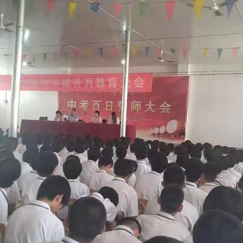 课堂展风采，教学促成效——教学提升月总结教育大会