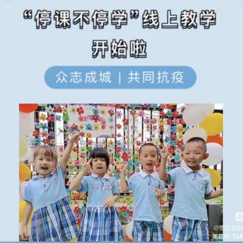 【好娃娃幼儿园】别样的假期线上课程第二期