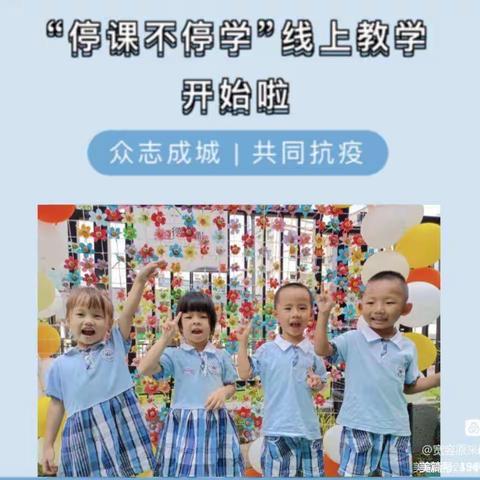 【好娃娃幼儿园】别样的假期线上课程第六期