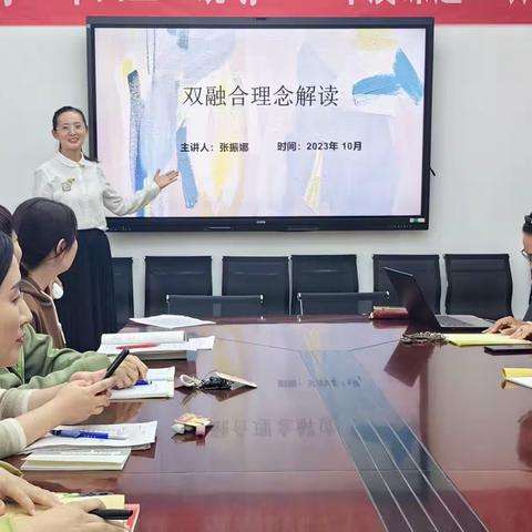 濮阳市油田第十中学八年级进行双融合理念解读再学习活动