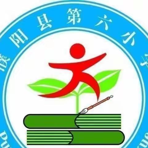 缤纷暑假，“暑”你精彩——濮阳县第六小学三年级多彩暑假纪实