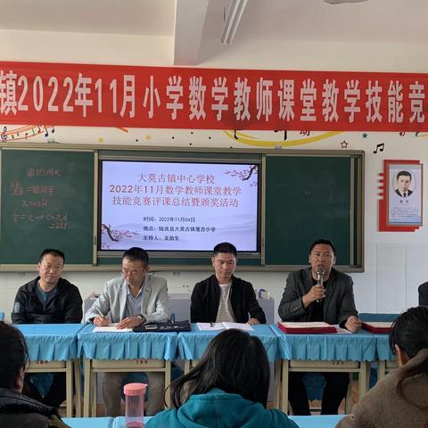 教研引领教学 －－记大莫古镇中心学校数学课赛活动