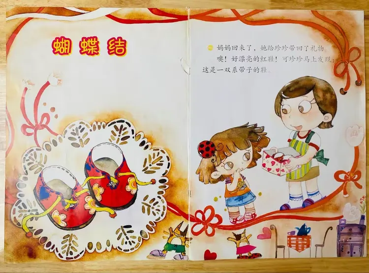 故事  蝴蝶结