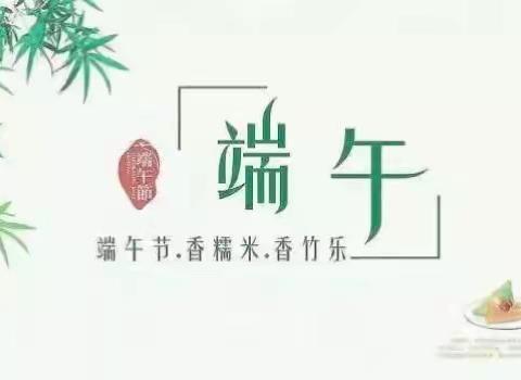 情系龙舟，同庆端午---大象班端午节活动小记