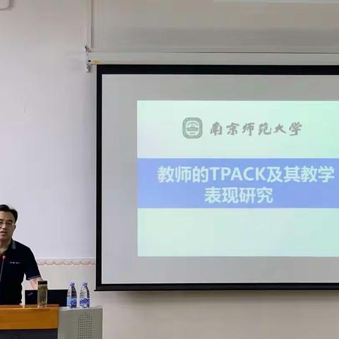 宁连华教授：教师的TPACK及其教学表现研究