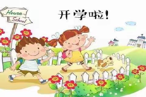 “安全相伴, 快乐起航”--胜利花苑中学开学第一课, 我们开学啦!