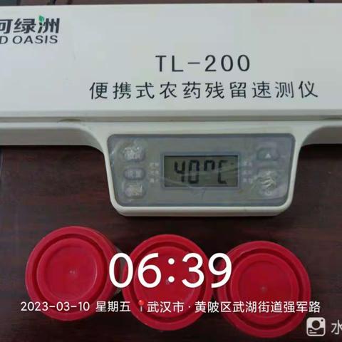 武汉市雷达空军学院3月10日安全体系报告