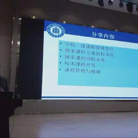 聆听专家报告 引领教师成长——开发区二中三四级部教师收看朱伟强教授讲座