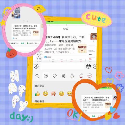 爱粮节粮，行动造就未来——龙海区港尾镇城外小学“世界粮食日”主题活动