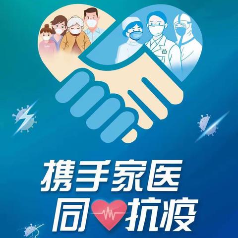 高陵区湾子中心卫生院                              "携手家医，同心抗疫"