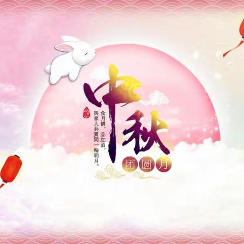 天使宝贝幼儿园，中秋节放假通知