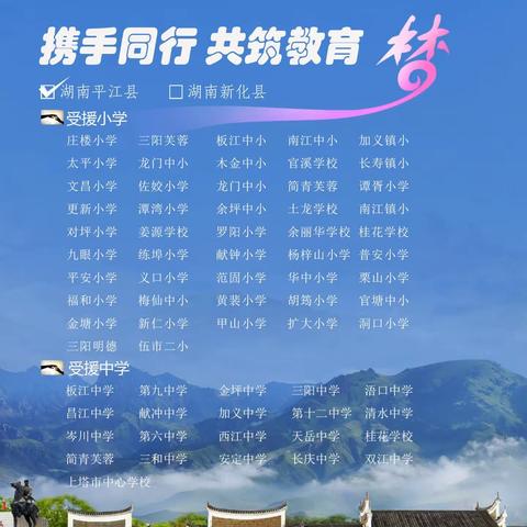 板江印象（二）  家访