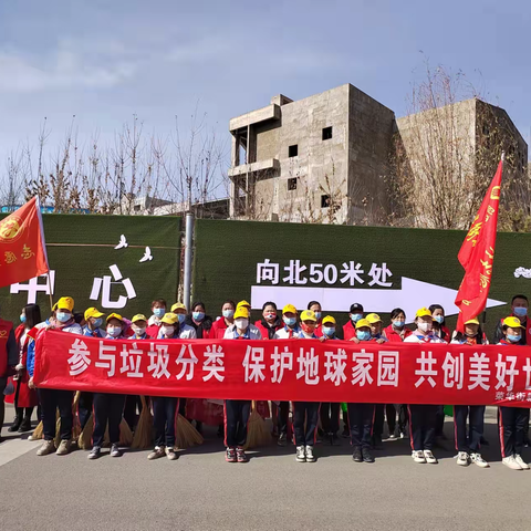 学习雷锋好榜样 垃圾分类我先行——“3.5学雷锋日”新关村积极开展垃圾分类宣传活动
