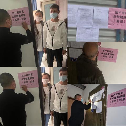 五一假期，反诈宣传、重点人员管控、核酸检测、疫情防控工作